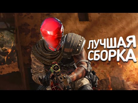 Видео: ЭТО ЛУЧШАЯ СБОРКА ДЛЯ ПОБЕДЫ В BLOOD STRIKE! 😨 ПОБЕЖДАЙ ЛЮБОГО ПРОТИВНИКА В БЛУД СТРАЙК