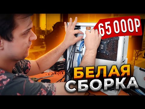 Видео: Сборка ПК на 12 поколении с RTX за 65000 рублей! 🔥😍
