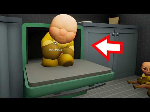 Видео: ЧТО С НИМ ?! ПОЧЕМУ ЛЫСЫЙ НАДУЛСЯ ?! ИГРА The Baby In Yellow