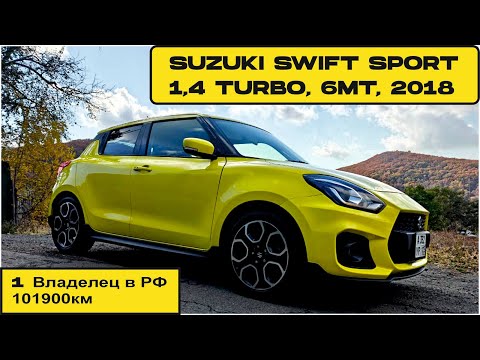 Видео: Suzuki Swift Sport, 1.4 TURBO, 6MT, 101900км, осмотр продажа Владивосток