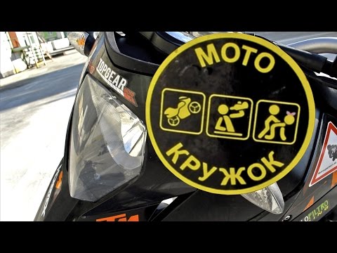 Видео: Обзор мотоцикла КТМ 690 SM Supermoto тест-драйв Моторейтинг