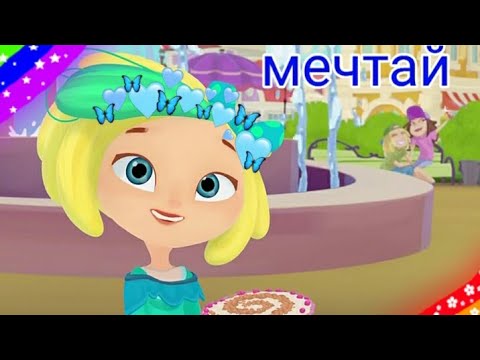 Видео: Клип Снежка мечтай