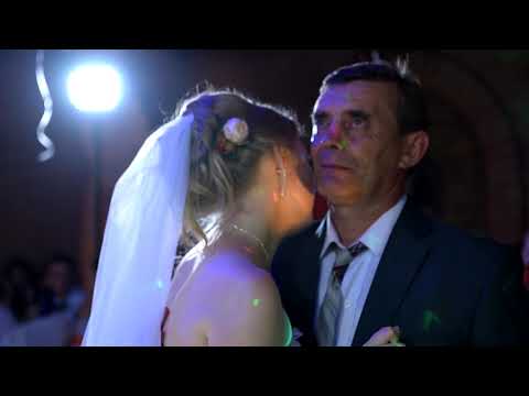 Видео: Танец дочки с отцом на свадьбе