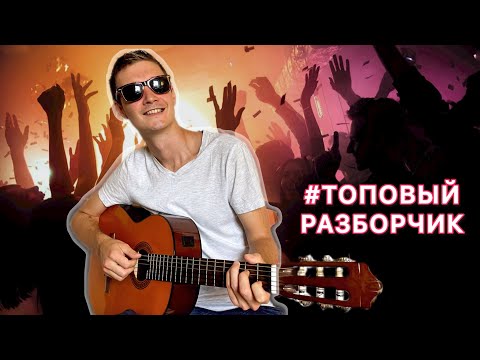 Видео: Эта ПЕСНЯ под гитару РАЗРЫВАЕТ до сих пор! Чайф - 17 лет (+РАЗБОР)