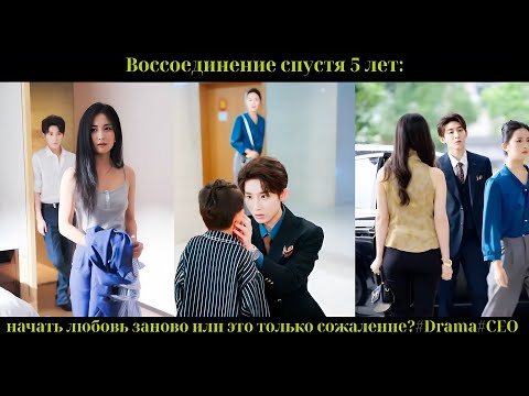 Видео: Спустя 5 лет он сказал: “Не знаком”, но увидев её с другим, безумно пытался вернуть