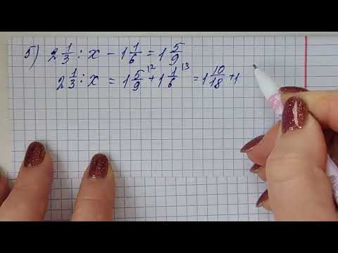 Видео: МАТЕМАТИКА-6, МЕРЗЛЯК. ДЕЛЕНИЕ  ДРОБЕЙ, ПРОДОЛЖЕНИЕ