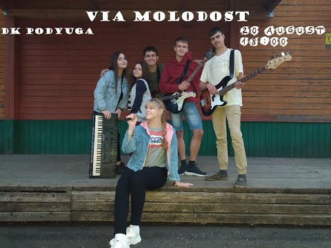 Видео: Дебют ВИА МОЛОДОСТЬ при поддержке ВИА БРИЗ. п.Подюга. Коношский район. 2020г.