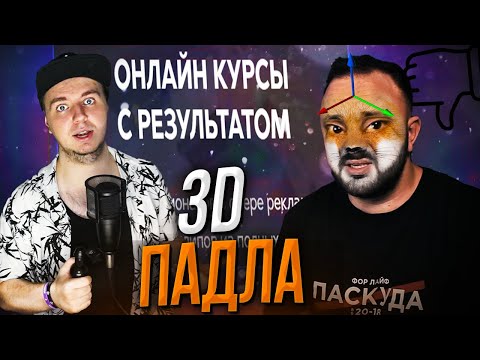Видео: Как я НЕ СТАЛ моушн дизайнером за 20.000 рублей? Честный отзыв: Мастерская Исаева