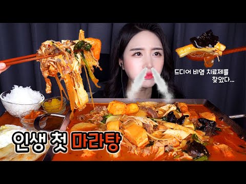 Видео: ASMR Пряная китайская еда Малатанг МукбангㅣЯдерный соус Гриб ОвощнойㅣSpicy Food Eating Sounds