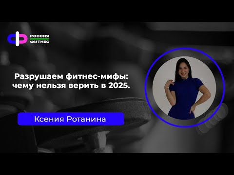 Видео: Эфир 24.10 Эксперт: Ксения Ротанина