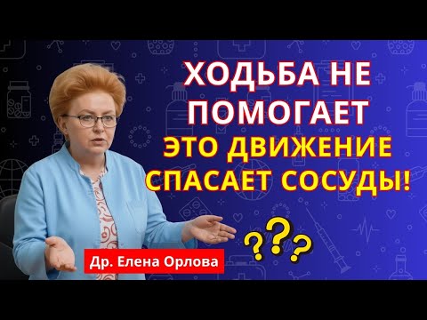 Видео: После 60? Это одно упражнение лучше, чем ходьба — одобрено врачами! | здоровье ног