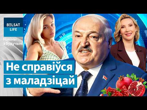 Видео: Лукашенко поплохело на глазах лидеров СНГ. Фаворитка стала депутатом Беларуси / Новости из будущего