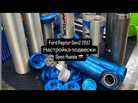 Видео: Может ли Raptor gen2 ехать лучше Ram trx и Raptor Gen3 ?