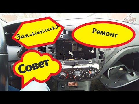 Видео: Рено Каптур. Заклинило регулятор климата,  Ремонт.  Совет. Renault Kaptur