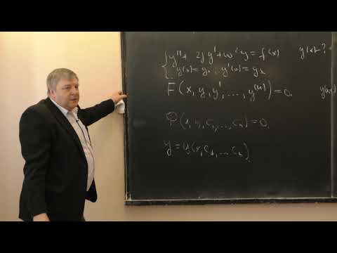Видео: Волков В. Т. - Дифференциальные уравнения - 1. ОДУ 1-го порядка