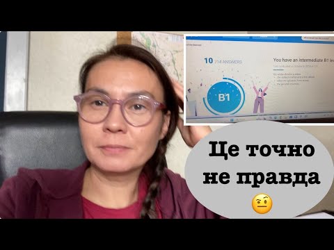 Видео: Vlog 385. Пройшла тест на знання французької мови.