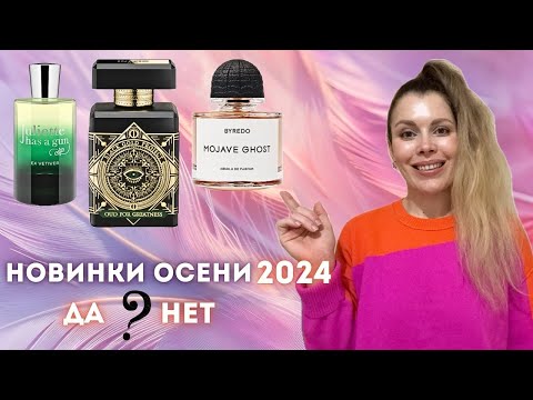 Видео: ФЛАНКЕРЫ ✪ INITIO Oud For Greatness NEO, BYREDO Mojave Ghost Absolu, Juliette Has A Gun EX VETIVER