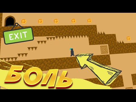 Видео: ИГРА ЗАСТАВИТ СТРАДАТЬ ЛЮБОГО | Level Devil Max