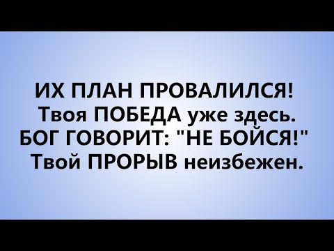 Видео: Оковы долгов и болезни сжимали меня, но Бог сказал: "Их план провалился!" – я готов к чуду.