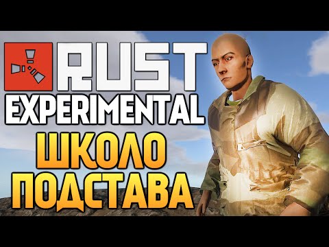 Видео: Rust New - НАШЛИ БАГ ДЛЯ РЕЙДОВ #41