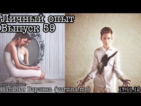 Видео: Личный опыт... Выпуск 59...Постановочная фотография