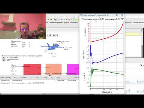 Видео: Simulink против SimInTech