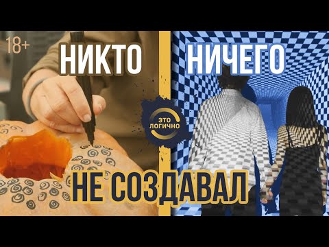 Видео: Что такое потенциальное существование.