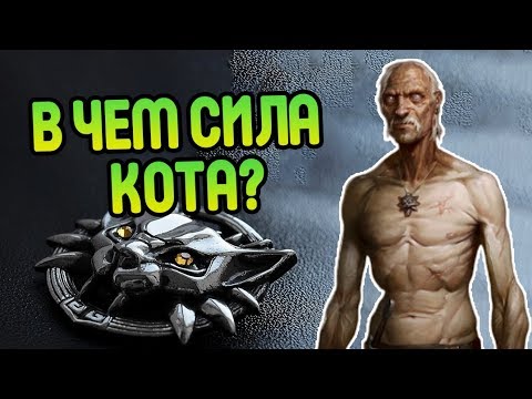 Видео: Насколько Cилен Лео Бонарт? Ведьмак Истории