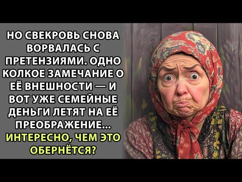 Видео: Свекровь окончательно достала Маргариту, но она нашла на нее управу -