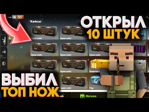 Видео: ОТКРЫЛ 10 ХРОМАТИЧЕСКИХ ЯЩИКА В ФАН ОФ ГАНС | FAN OF GUNS