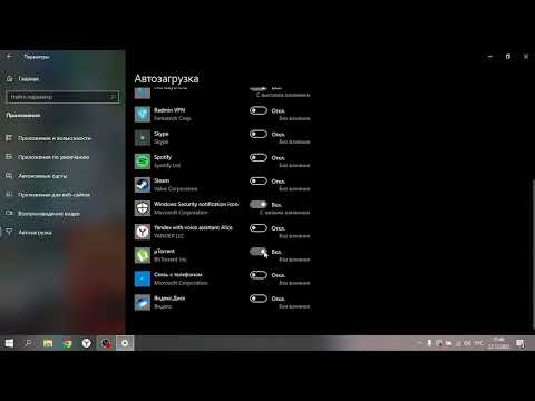 Видео: КАК СДЕЛАТЬ ТАК ЧТОБЫ ПРИ ЗАПУСКЕ КОМПЬЮТЕРА НЕ ЗАПУСКАЛИСЬ ПРОГРАММЫ!