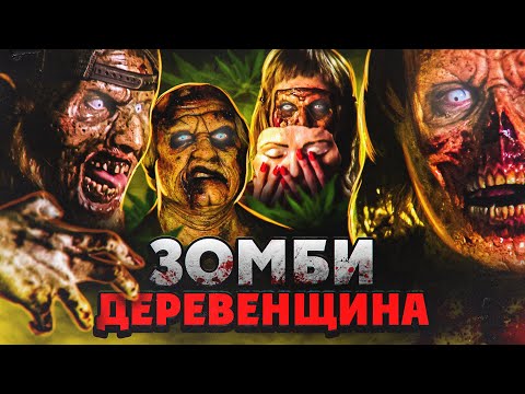 Видео: ТРЕШ ОБЗОР ФИЛЬМА КОШМАРЫ НА СТОЯНКЕ ТРЕЙЛЕРОВ (2001 зомби-реднек)