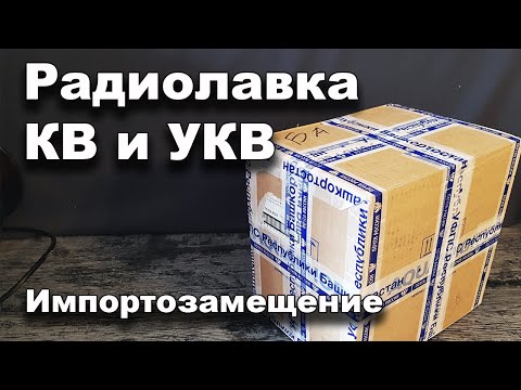 Видео: Трансивер Дружба-М часть 1 Вводная