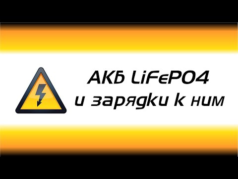 Видео: Не влезай - убьет! Лифер LiFePO4 "Titanat" 24V/105Ah и зарядка Victron Blue Smart 24/12 IP67