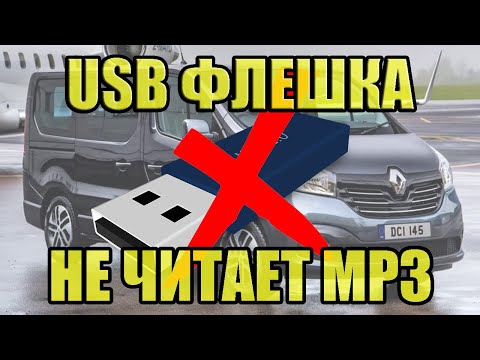 Видео: Магнитола не воспроизводит всех песен , AIMP редактор тегов.