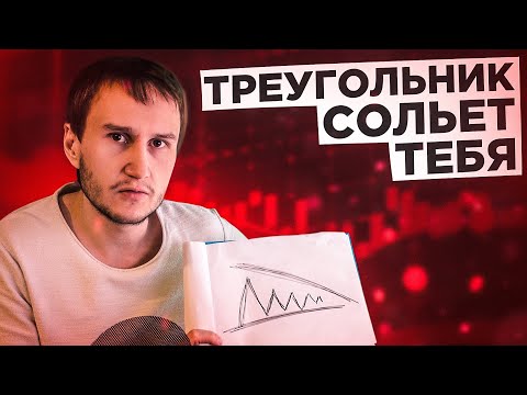 Видео: Никогда не торгуй эту фигуру! И знакомым запрети!