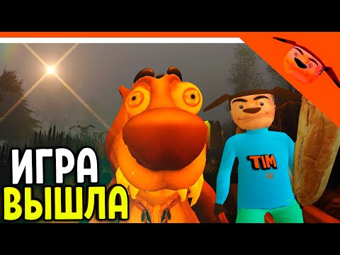 Видео: 🩸 5 НОЧЕЙ С БОБРОМ ИГРА ВЫШЛА! СИДИМ С БОБРОМ ЗА СТОЛОМ! 🩸 ОТ РАЗРАБОТЧИКА 5 НОЧЕЙ С ТИМОХОЙ