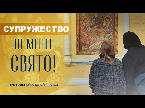 Видео: Люди обмануты выдуманным «счастьем». Отец Андрей Ткачёв