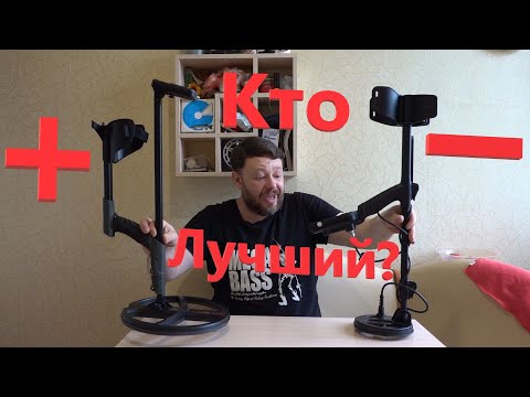 Видео: Мое Мнение о XP DEUS 2, Nokta Makro Legend, Minelab Equinox и XP DEUS 1. Кто из них Лучший? Плюсы и