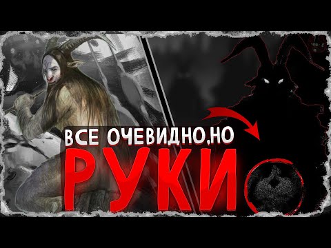 Видео: КТО ТАКОЙ ХОЗЯИН ЛЕСА в tiny bunny(отец антона, заячья губа, леший) Теории по зайчику