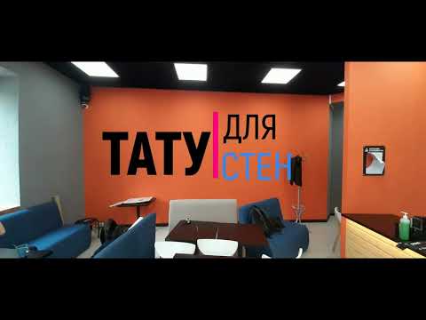 Видео: Холодный трансфер -переводная бумага альтернатива росписи стен. Краткий обзор фотопечати по стенам.