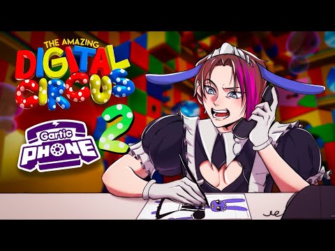 Видео: ЧЕЛЛЕНДЖ Рисуем Удивительный Цифровой Цирк В Gartic Phone 2