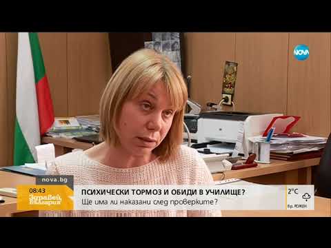 Видео: Майка твърди, че синът й е подложен на системен тормоз в училище (09.04.2019г.)