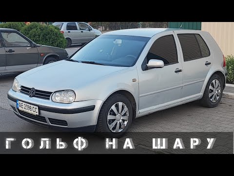 Видео: КУПИЛ ГОЛЬФ 4 ПО ЦЕНЕ ЛАНОСА!!! Хорошая покупка или полный провал???