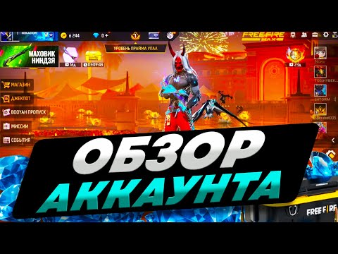 Видео: 💥 58 LVL АКК ФРИ ФАЕР! 178 ТОРСОВ + ПРАЙМ 1, ПОСЛУЖНОЙ СПИСОК (НАБОР УГОЛЬНЫЙ ЧЕРНЫЙ)