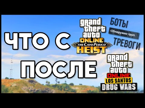 Видео: Изменения ограбления Кайо-Перико в GTA Online