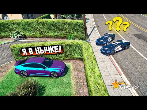 Видео: КОПЫ ВОРЫ В GTA 5 RP! ПОЛИЦЕЙСКИЕ НЕ ЗАМЕТИЛИ ГРАБИТЕЛЯ И ПРОЕХАЛИ МИМО! BURTON
