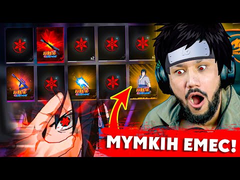 Видео: САСКЕ УЧИХА - ҚАЛАЙ ОҢАЙ ТҮСІРІП АЛУҒА БОЛАДЫ! 😲