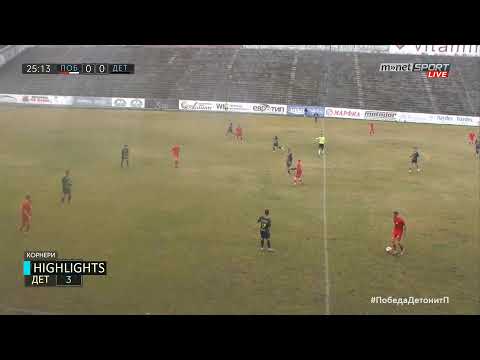 Видео: 🔴🎥 Во живо: ФК Победа - ФК Детонит П | 15 коло, Втора македонска фудбалска лига