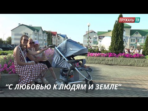 Видео: АГРОГОРОДОК КЛЕПАЧИ. ПРАЗДНИК ДЕРЕВНИ